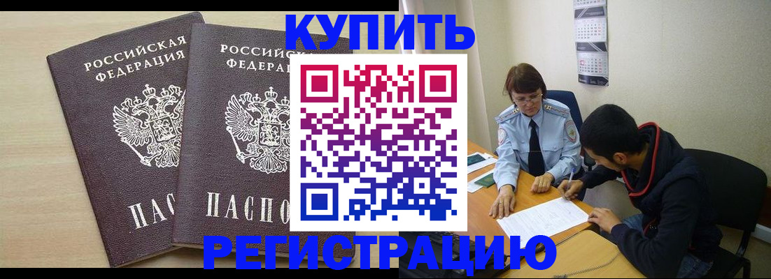 прописка для школы в Иркутской области