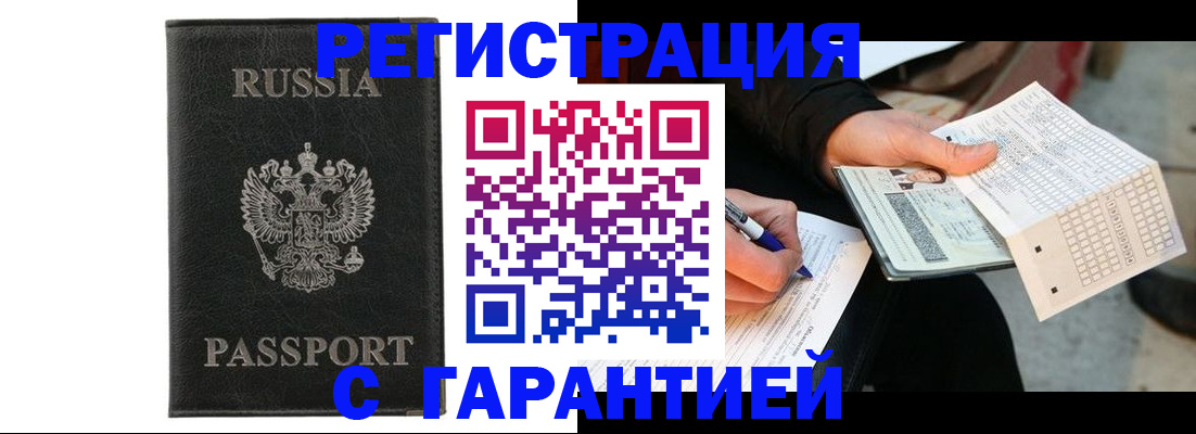 временная регистрация поиск в Иркутской области