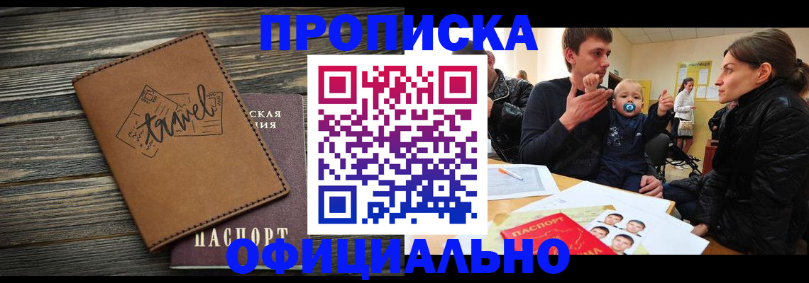 пропишу в квартире в Иркутской области