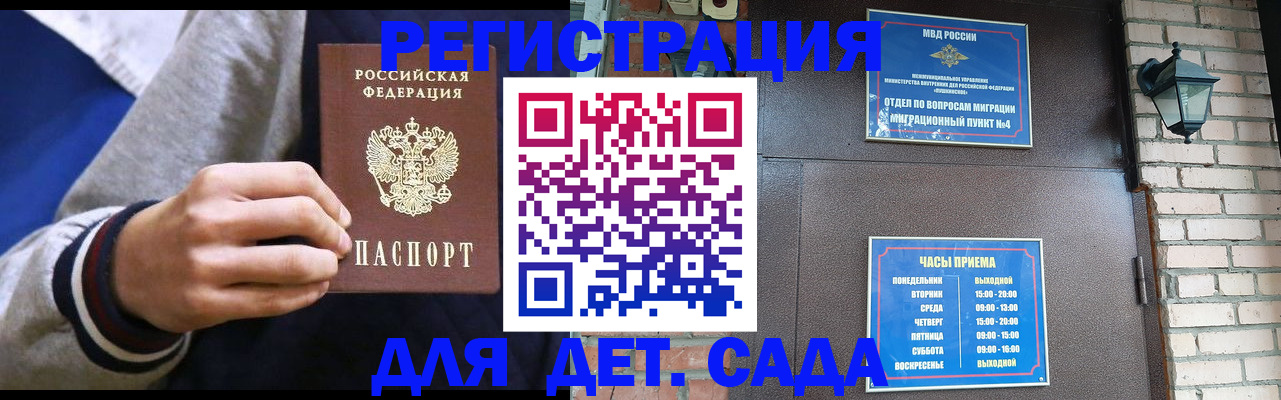 временная регистрация для всех в Иркутской области